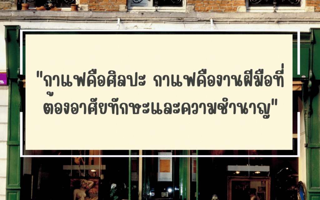 คำคมภาษาไทย