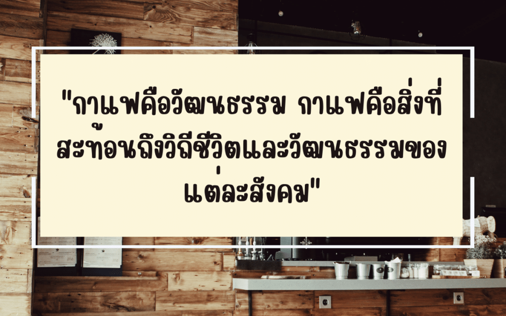 คำคมภาษาไทย