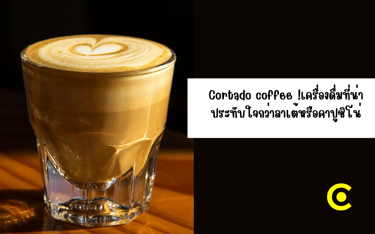 cortado coffee